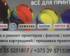 ИП Некрашевич Е.Л.