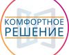 OOO Комфортное Решение