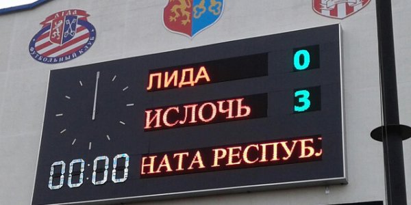 1 тур. Лида потерпела крупное поражение от Ислочь