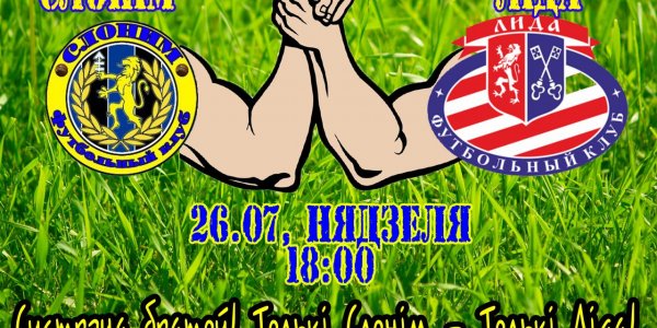 15 тур. ФК Лида крупно одолел на выезде ФК Слоним