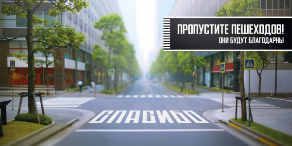 ГАИ проводит акцию 