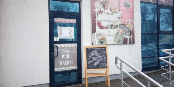 АнтиКафе "Тайная комната" в городе Лиде