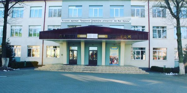 Высшее «дошкольное» образование можно будет получить в Лиде