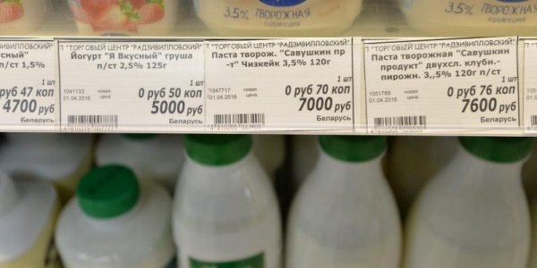 В магазинах в Лиде появились деноминированные ценники