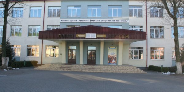 Лидский колледж начал регистрировать абитуриентов на ЦТ