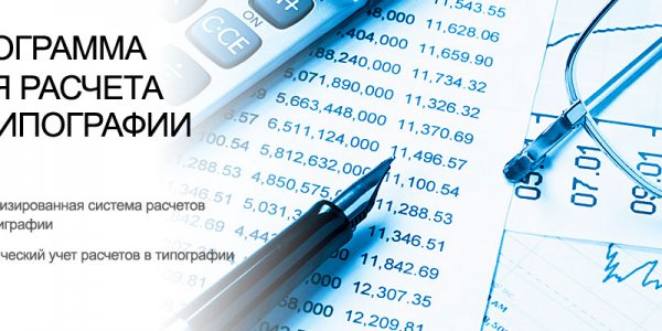 Анализ и контроль в типографии с программой УСУ