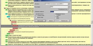 ВЭД-Инфо - электронный справочник действующих таможенных законов
