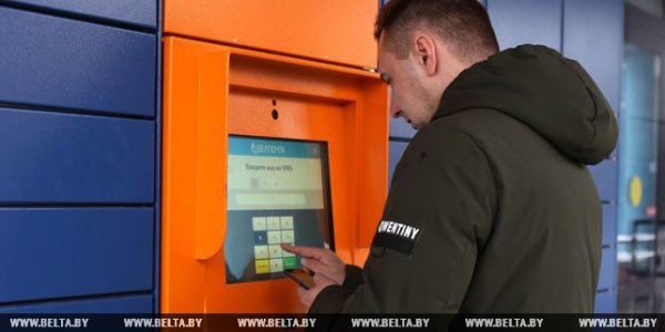 Почтоматы для автоматической выдачи посылок установлены в Гродно и Лиде