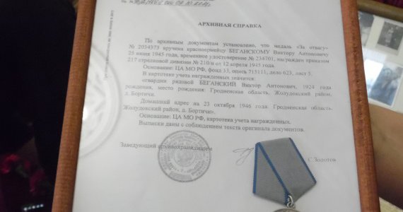 Спустя 73 года медаль нашла своего героя в Лиде