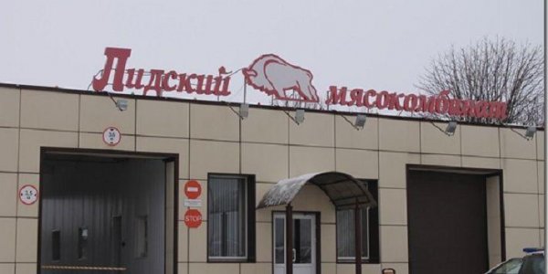 Лидский мясокомбинат могут признать банкротом