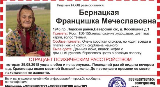В Лидском районе продолжаются поиски 73-летней бабушки, которая восемь дней назад ушла из дома и не вернулась