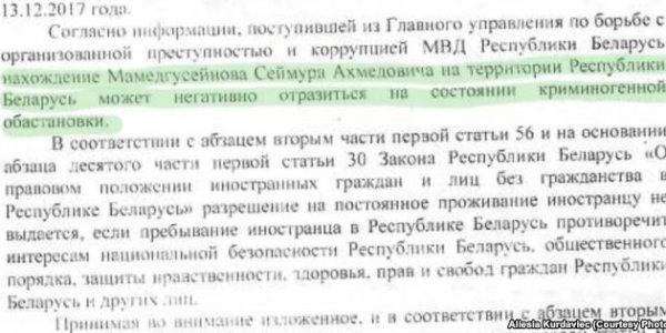 Жителя Лиды лишили гражданства и высылают из страны