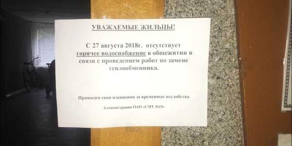 Жители общежития в центре Лиды уже больше месяца живут без горячей воды