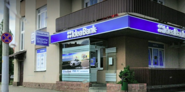 В Лиде закроется Идея Банк
