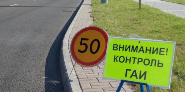 Лидская ГАИ на выходных усилит контроль