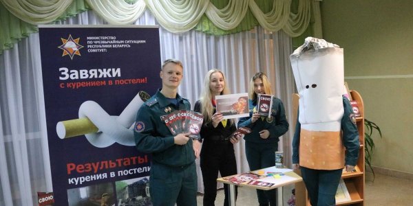 В Лиде прошел финальный этап акции «Не прожигай свою жизнь!»