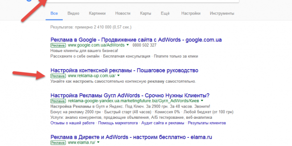 Контекстная реклама в Google AdWords от компании reklama-up.com.ua