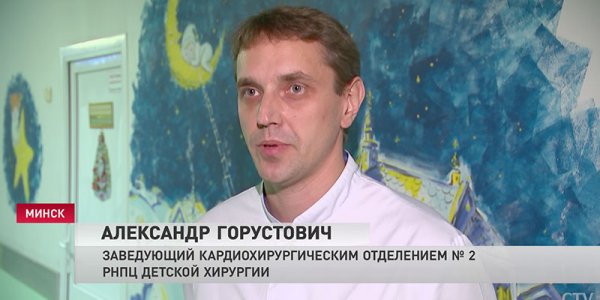 Как девочке из Лиды помогают победить порок сердца в РНПЦ хирургии