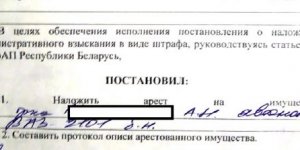 Ошибся инспектор Лидской ГАИ? Мужчине выставили счет за хранение «копейки», которую он продал 2 года наза