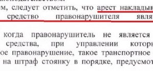 Ошибся инспектор Лидской ГАИ? Мужчине выставили счет за хранение «копейки», которую он продал 2 года наза