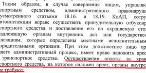 Ошибся инспектор Лидской ГАИ? Мужчине выставили счет за хранение «копейки», которую он продал 2 года наза