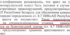 Ошибся инспектор Лидской ГАИ? Мужчине выставили счет за хранение «копейки», которую он продал 2 года наза