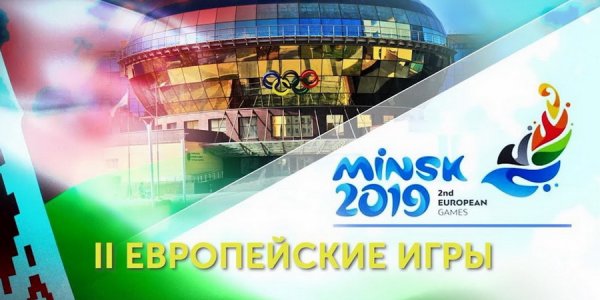 Эстафета «Пламя мира» ко II Европейским играм пройдет через Лиду