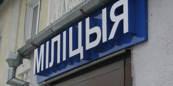 За прошлый год белорусы заплатили почти 65 млн долларов штрафов по «административке» 