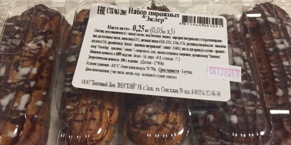 Торговый дом "Лидский" начал производство эклеров с опасными для детей пищевыми добавками