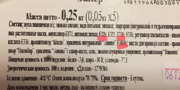 Торговый дом "Лидский" начал производство эклеров с опасными для детей пищевыми добавками