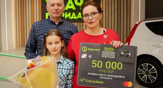 Работник райисполкома из Лиды выиграла в розыгрыше от «Евроопт» 50 тысяч рублей
