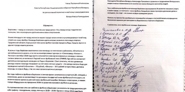 В Березовке ввели плату за спортзал, люди возмутились