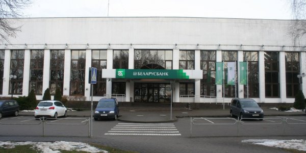 В Лиде  из-за забытого пакета пришлось эвакуировать людей из отделения «Беларусбанка»