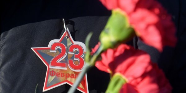 23 февраля