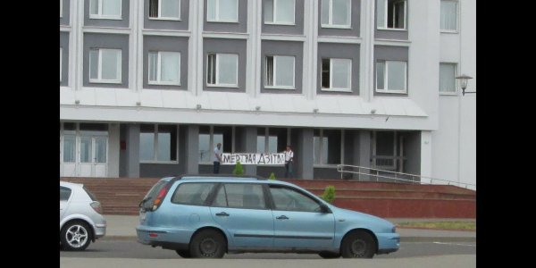 Суд оштрафовал лидских активистов за плакат у райисполкома