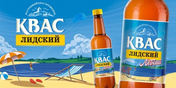 Лидский квас попал в рейтинг гостинцев из Беларуси