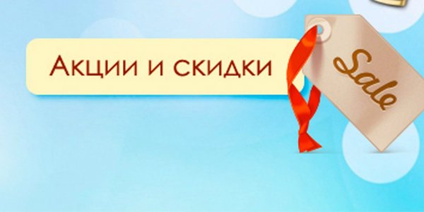 акции-и-скидки.бел – это удобный, многофункциональный сайт