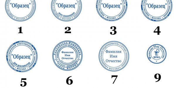 Какие печати и штампы используются при ведении бизнеса.