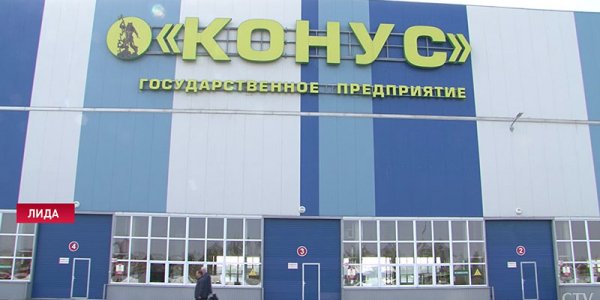 Гарантия лидского завода «Конус». Защитить от коррозии минимум на 50 лет