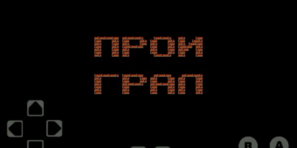 Описание и обзор флэш-игры 