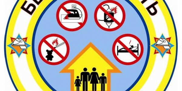 На Лидчине проходит акция «Безопасность – в каждый дом!».