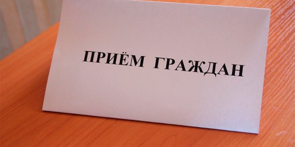 В Лиде 29 января прием граждан проведет Министр энергетики Беларуси