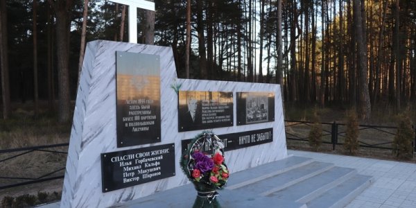 В Лиде завершилась реконструкция мемориала на месте расстрела местных подпольщиков и партизан