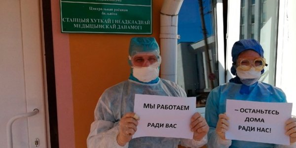 COVID-19: Збор на дапамогу лідскім медыкам