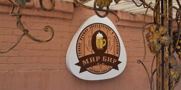 Приобрести самогонный аппарат в интернет сервисе Мир Бир